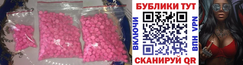 Ecstasy TESLA  Купить закладки  Емва 