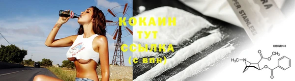 кокаин премиум Касимов