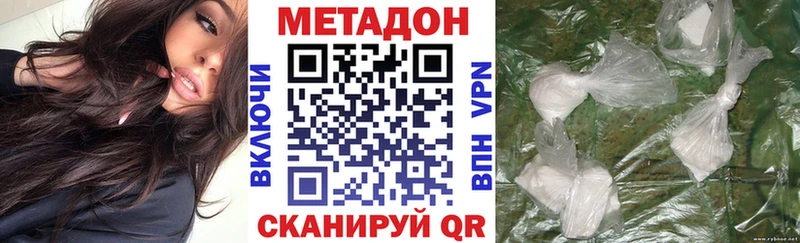 МЕТАДОН methadone Купить Емва